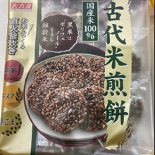 今しょっぱい系で一番気に入ってる古代米お煎餅♪