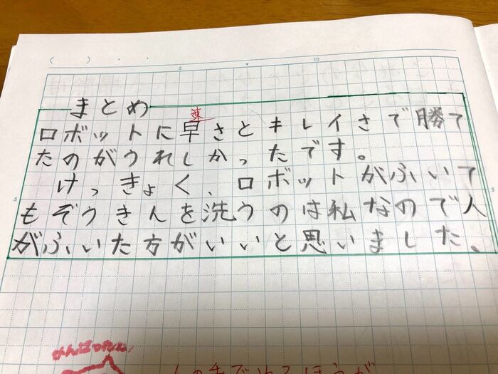 まとめ(オチ)