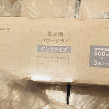 年中湿気対策は大切!今ならカインズは除湿剤を安くゲットできるよ♪