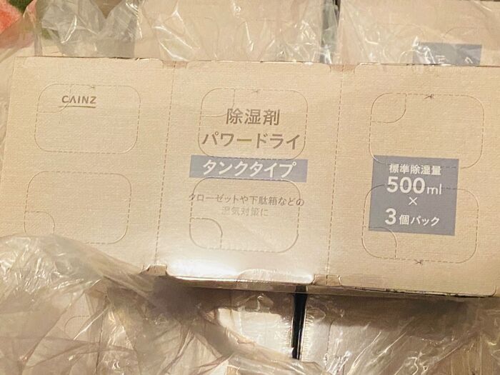 年中湿気対策は大切!今ならカインズは除湿剤を安くゲットできるよ♪