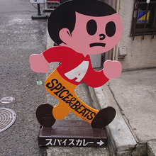 spicecurry探訪 51/100 『A Spice & Beats』