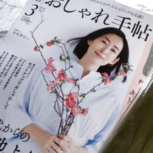 【50代】プレインピープルのお品が付録♡雑誌付録開封~♪