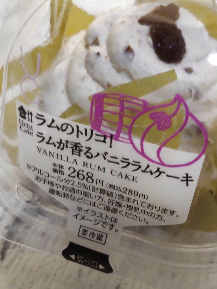 【ローソン】絶品になる食べ方♡新発売のラムケーキ×GODIVAチョコテリーヌでハイブリッドケーキ!