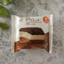 濃厚なめらかな贅沢スイーツ「ショコラチーズケーキ」