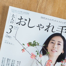 【付録開封♪】モフモフに癒やされる♡探してたモノが付録になってた!!(セブン限定特別版)