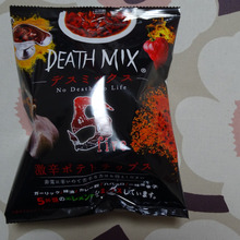 非常に辛いので、苦手な方はお控えください。苦手な方は買いません!!