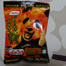 すんごい辛いけどやみつきになる美味しさ と言うてます!!