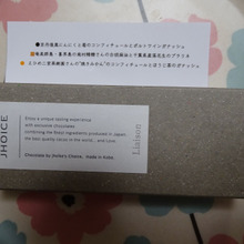 ◇凄い高級チョコ頂きました!!未体験の味わい、余韻が凄い!!