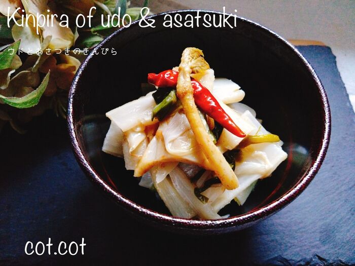 ★旬の2つを使って。ウドとあさつきのきんぴら★