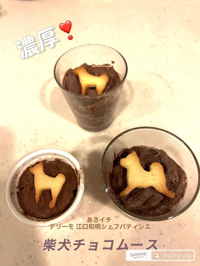 柴犬チョコムース作りました！