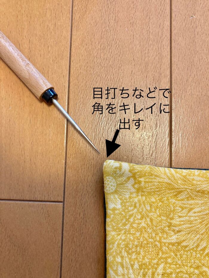 ⑥表に返して、ヌードクッションを入れる。