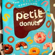 一口サイズのアイスは気分転換にいい〜