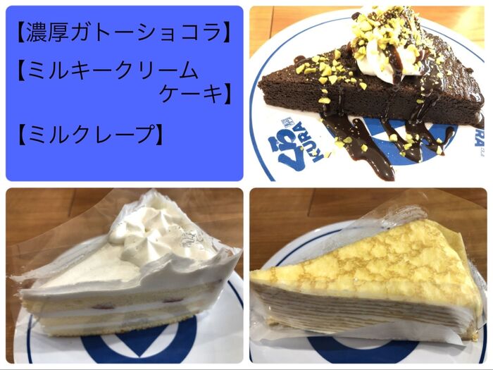 くら寿司はスイーツもお勧め