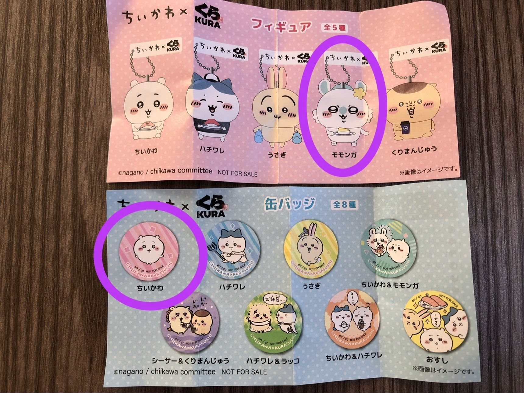 今はビッくらポン!でこのようなグッズが貰えます