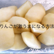 【農家さんの知恵】りんごが激うまに♪