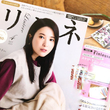 【雑誌付録】リンネル4月増刊号『Finlayson』の3月始まりスケジュール帳♪