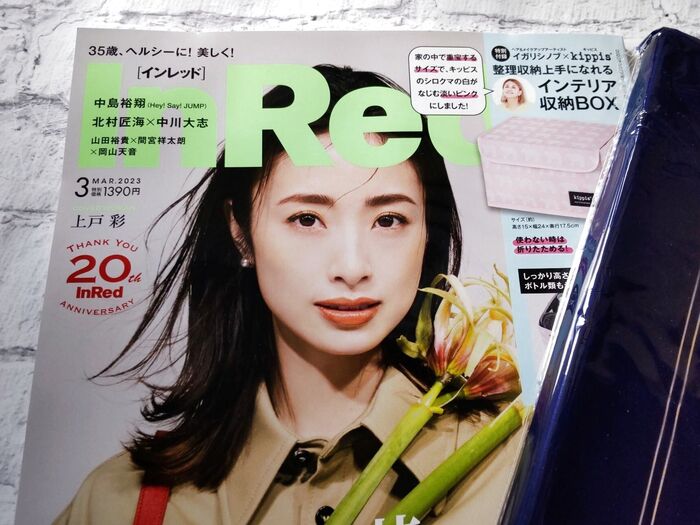 【雑誌付録開封レポ】大当たり~!北欧ブランド「キッピス」シロクマ柄とパステルピンクに胸キュン♪