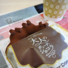 プチ贅沢!ちょっと大人のポン・デ・リング