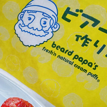 【ビアードパパ】期間限定品【待望の焼きシューが再び?!】ザクザクッとろり感がたまらない♪