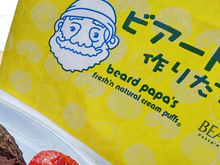 【ビアードパパ】期間限定品【待望の焼きシューが再び?!】ザクザクッとろり感がたまらない♪