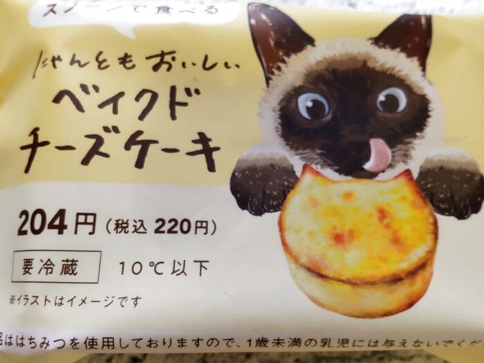 【コンビニスイーツ】悶絶!にゃんと可愛い~!イチ押しです!♡にゃんともおいしいベイクドチーズケーキ♪