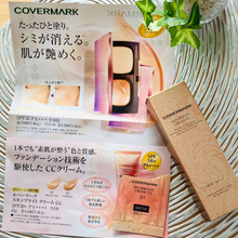 デパコスの試供品を試してみた!下地としてもファンデとしても使えるよ