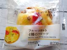 【ローソン】フルーツたっぷりフルーツタルト