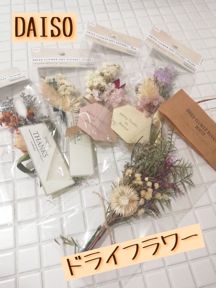 100均でドライフラワー!流行りの韓国風インテリア♡