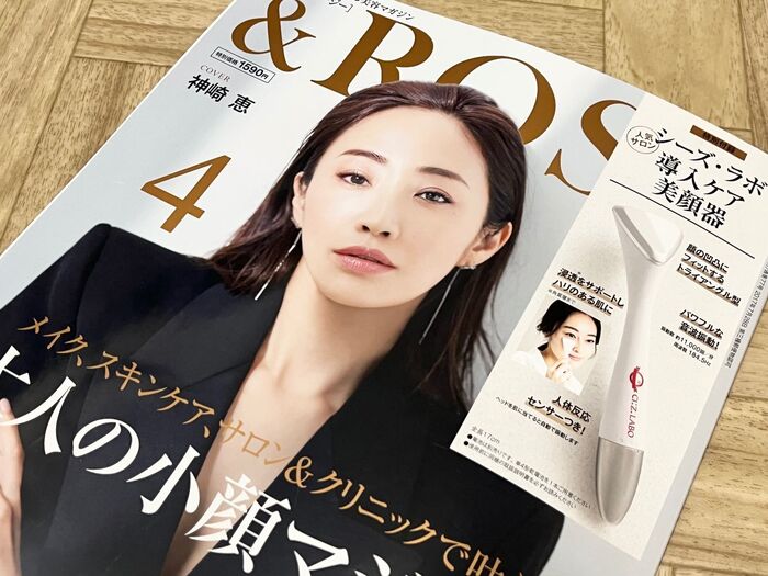 【付録開封】人気サロンとコラボ!すごすぎる…!!&ROSYの美顔器、使ってみた♪