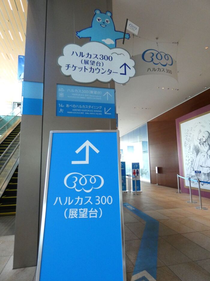 16Fチケットカウンターでチケットを購入!!