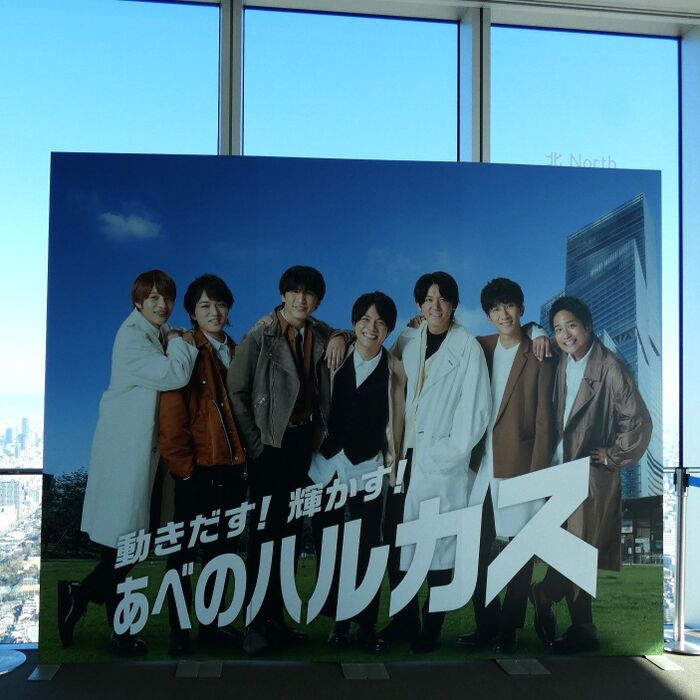 60Fに到着すると、ジャニーズWESTがお出迎え!!