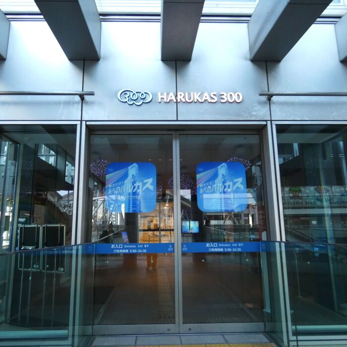 営業時間9:00~22:00(最終入場21:30)