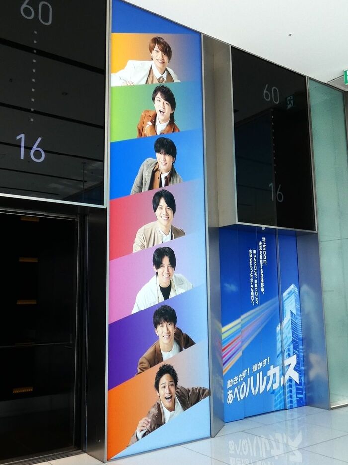 エレベータの中では、ジャニーズWESTのトークが聞ける!