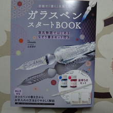 新しいガラスペンが届いた!!ガラスペンの魅力と嫌な事