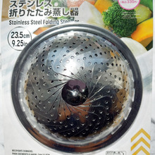 【ダイソー】折りたたみ蒸し器でおそとの味の蒸し料理できる!?