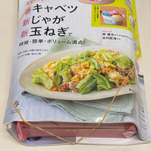 【付録開封♪】ムーミンファン必見!春レシピも満載