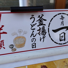 【丸亀製麺】半額好きな方この指止まれ♡丸亀製麺お勧めの通になる方法⇒釜揚げうどんから、釜かけうどんへ