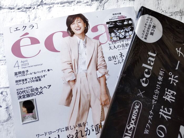 【雑誌付録開封】大当たり~!♡人気ブランドの大人が喜ぶ花柄ポーチ♪♡エクラ4月号!