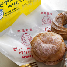 【ビアードパパ】大人気フレーバー復活♡期間限定品「クッキー&クリーム パリブレスト」!