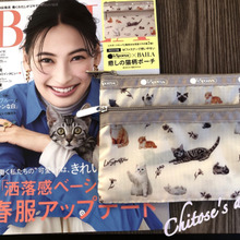 【付録開封】確実にGetするならネット予約♪癒しの猫柄【ブランドポーチ】