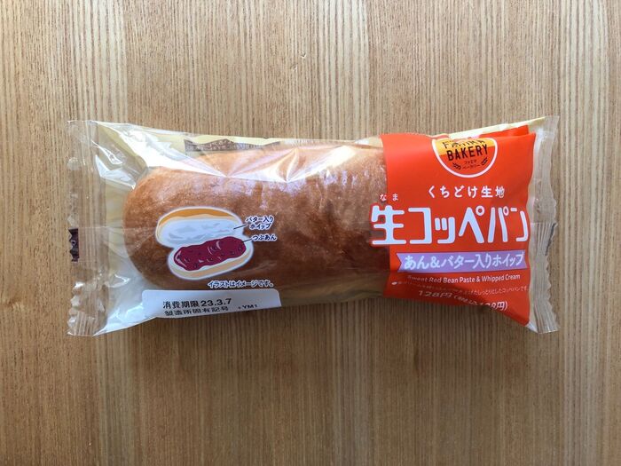 コッペパンなのに生ってどゆこと?食べてみたら