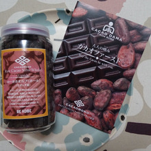 ローカカオニブホール(ウガンダ産)『cacao nibs “神の食べ物”』