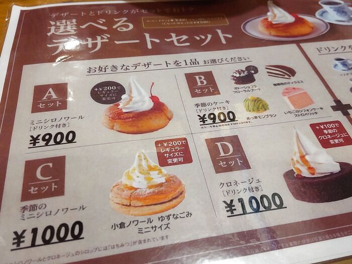 柚子が大好きなので「小倉ノワール ゆずなごみ」をチョイス!