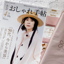 【雑誌付録開封~!】本当に付録?!ハリスの開運三つ折り財布♡今年のラッキーカラーの財布~♪