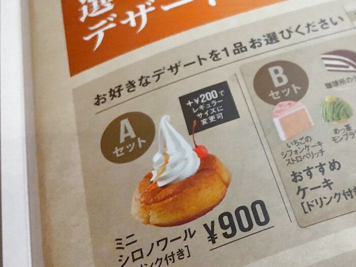 得なデザートセットもお勧めです