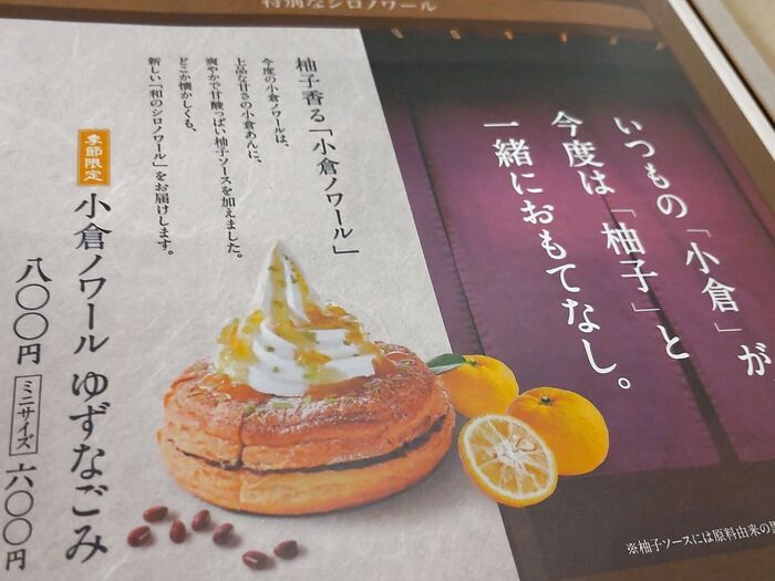 新作のシロノワールをデザートセットで注文!