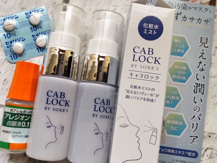 【花粉症対策3選】花粉症の私の体に直接使うお品!神頼みならぬ、ダチョウ頼みまで紹介!