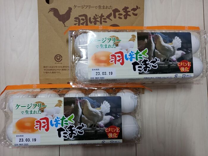 【コストコ】羽ばたく~たまご♡2パックで588円♪
