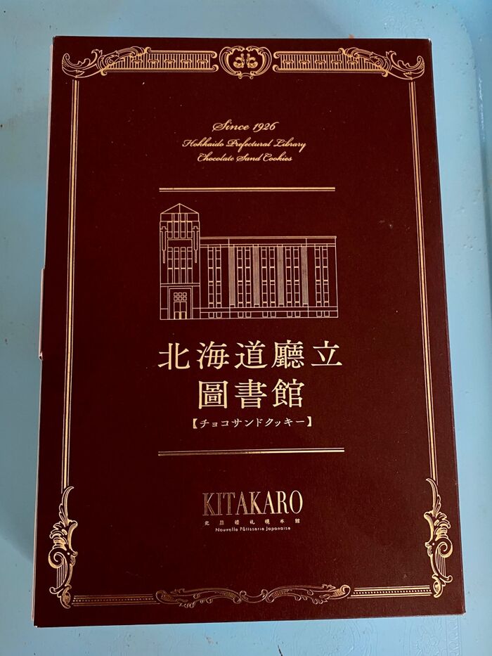 目が釘付け!レトロで素敵なお土産!