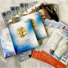 【雑誌付録】お得すぎて3冊購入♡約3142円分お試しできますよ♪